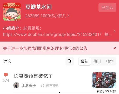 娱乐吃瓜酱评论区,揭秘明星幕后故事，笑料百出  第3张