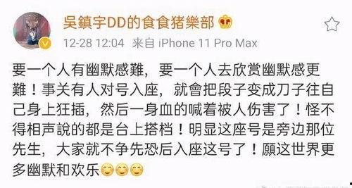 娱乐圈吃瓜 段子搞笑,笑料百出,笑翻众人 第2张 娱乐圈吃瓜 段子搞笑,笑料百出,笑翻众人 第2张