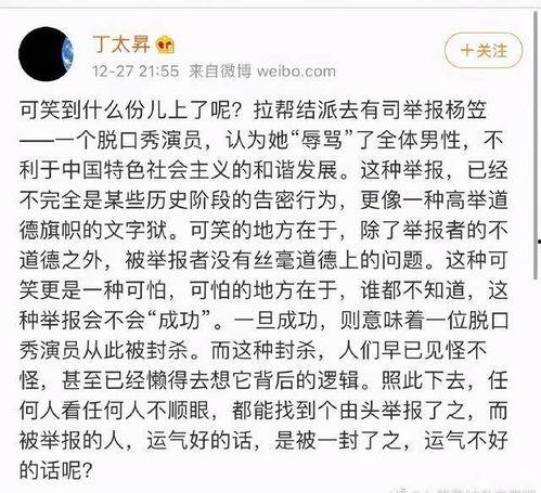 娱乐圈吃瓜 段子搞笑,笑料百出,笑翻众人 第3张 娱乐圈吃瓜 段子搞笑,笑料百出,笑翻众人 第3张